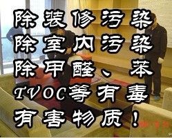 供应滨湖新区:合肥室内污染检测、室内污染治理、置顶环境给您健康生_仪器仪表_世界工厂网中国产品信息库