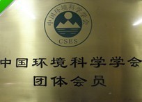 成都室内污染治理哪家公司最专业?【中科建】成都新房除甲醛_世界工厂网